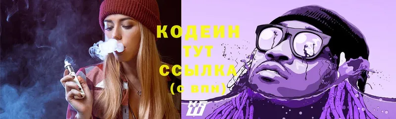 Кодеиновый сироп Lean Purple Drank Подольск